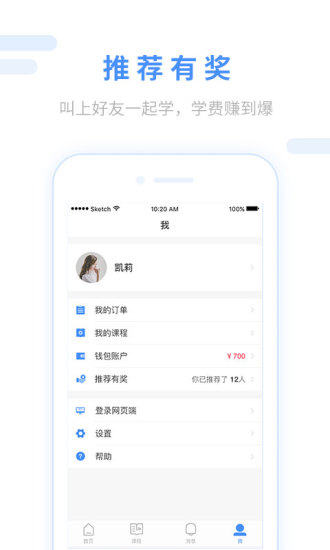 跨考考研极速版