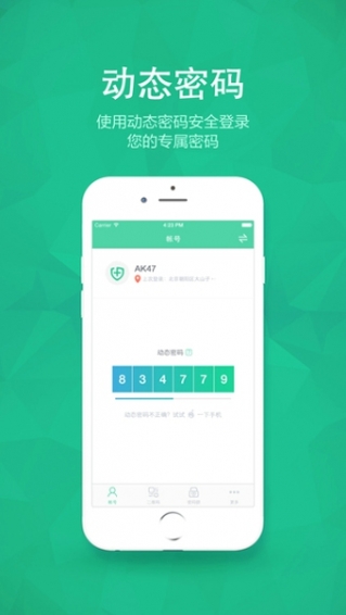 360帐号卫士经典版