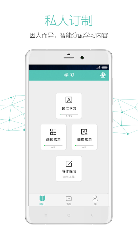 英语方舟考研免费版