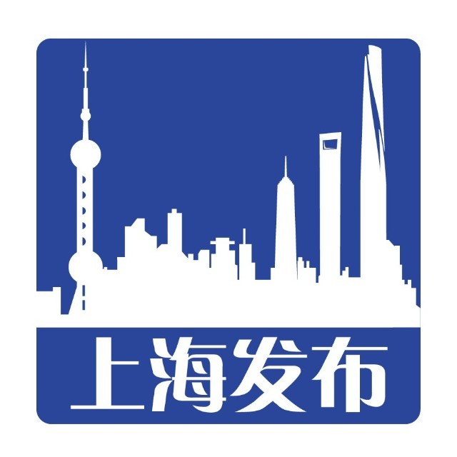 上海发布官方版