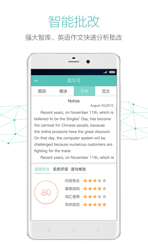 英语方舟考研免费版