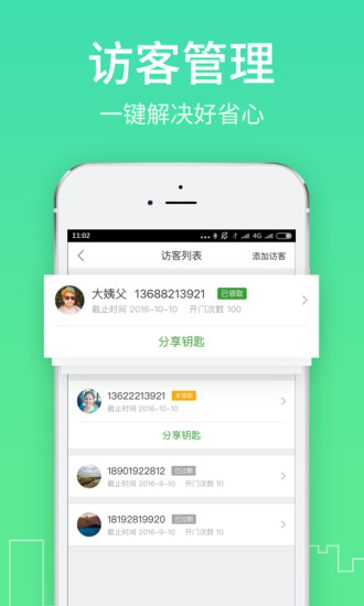 社区半径极速版