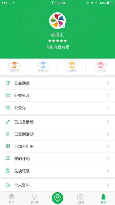 志愿汇极速版