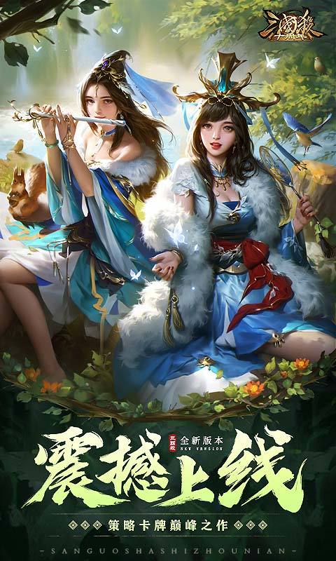 三国杀破解版