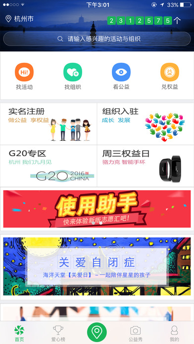 志愿汇极速版