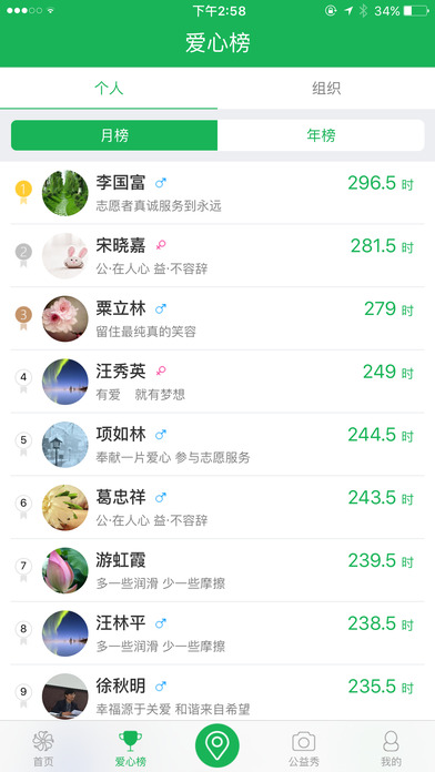 志愿汇极速版