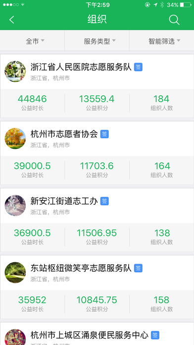志愿汇极速版