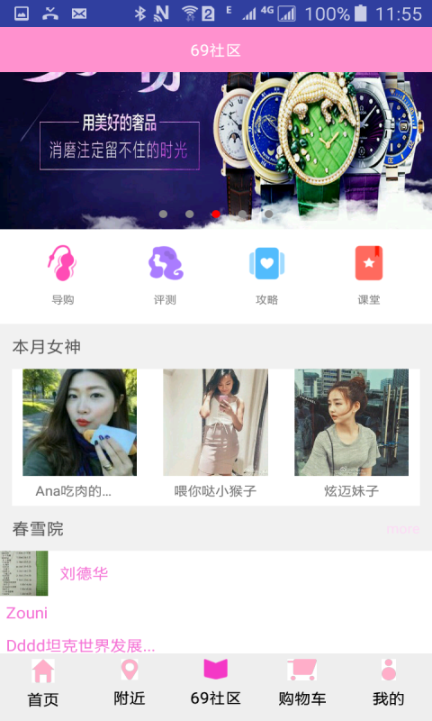 陆爱玖免费版