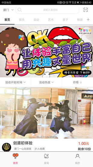 派乐盟官方版
