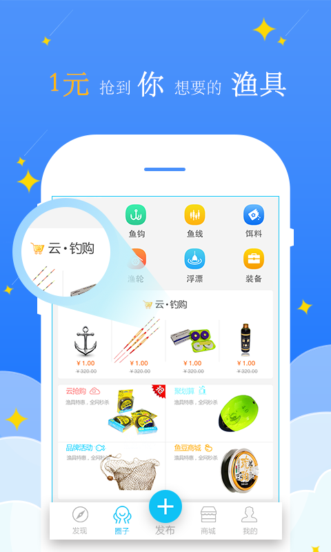 游钓天下极速版