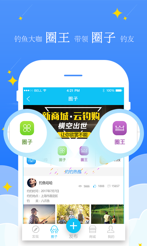 游钓天下极速版