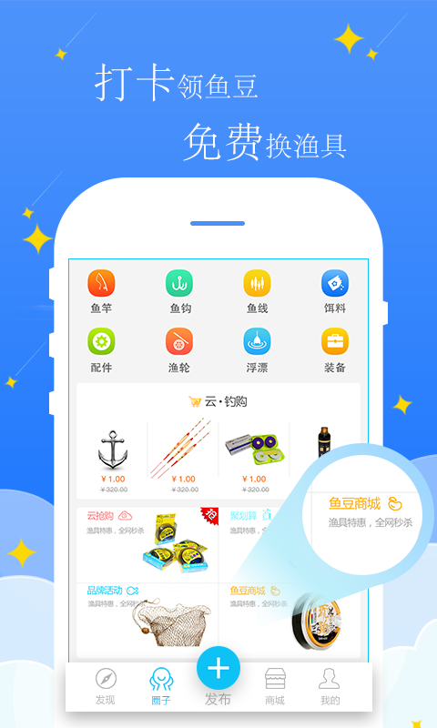 游钓天下极速版