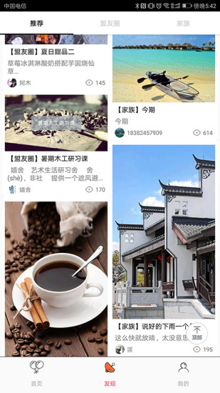 派乐盟官方版