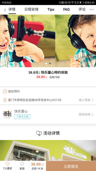派乐盟官方版