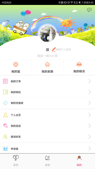 派乐盟官方版