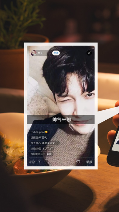 秘见极速版
