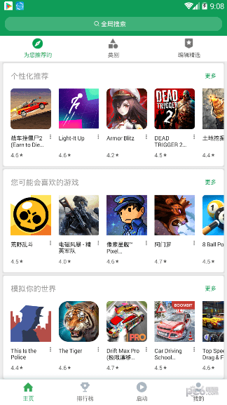 ourplay32位免费版