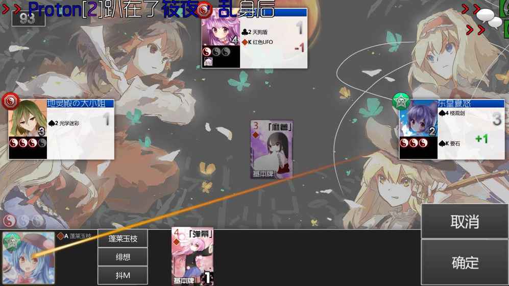 东方符斗祭经典版