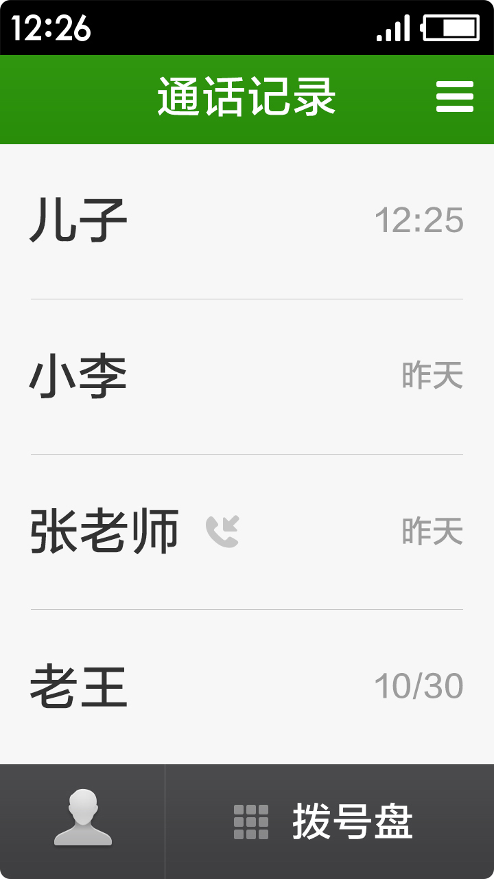 极简桌面安卓去广告版