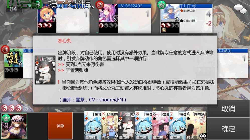 东方符斗祭经典版