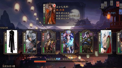 三国杀单机经典版