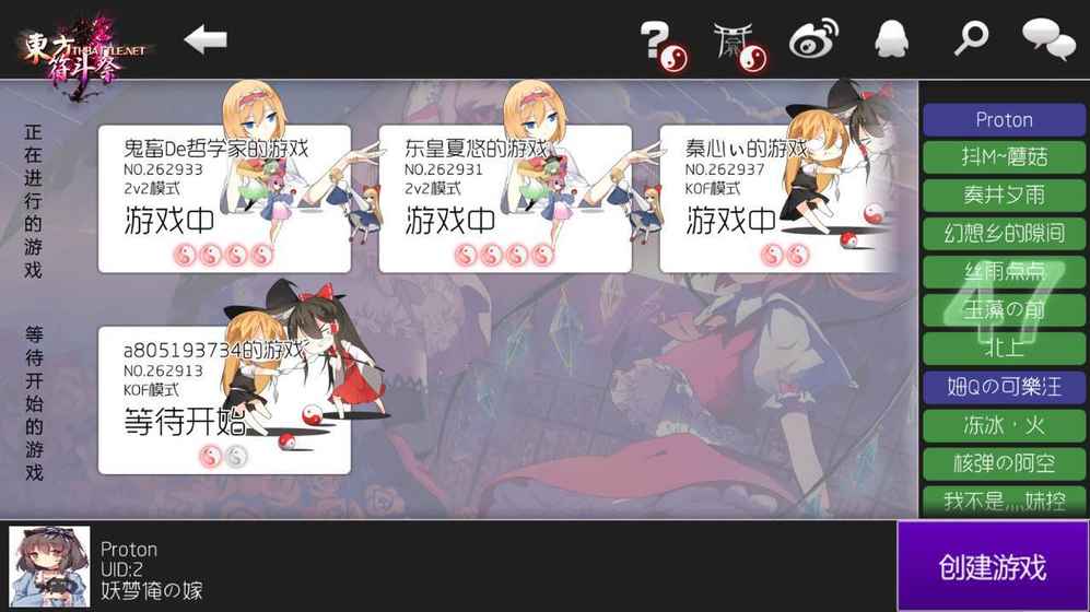 东方符斗祭经典版