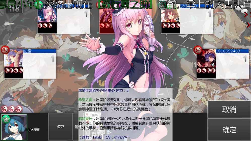 东方符斗祭经典版