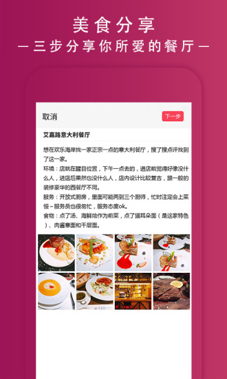 Tasty免费版