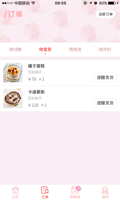 伙记美食经典版