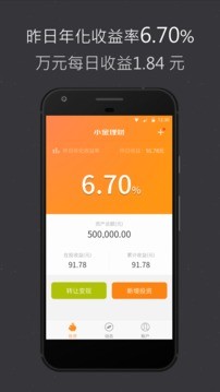 小金理财安卓版