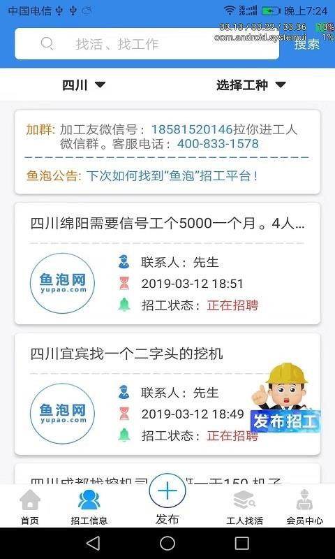 鱼泡网安卓版