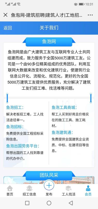 鱼泡网安卓版