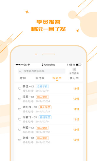 柚人学车安卓版