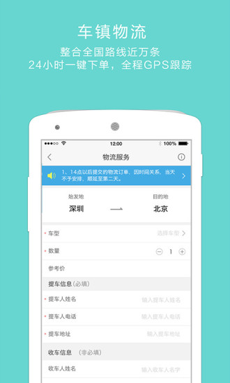 车镇车源官方版