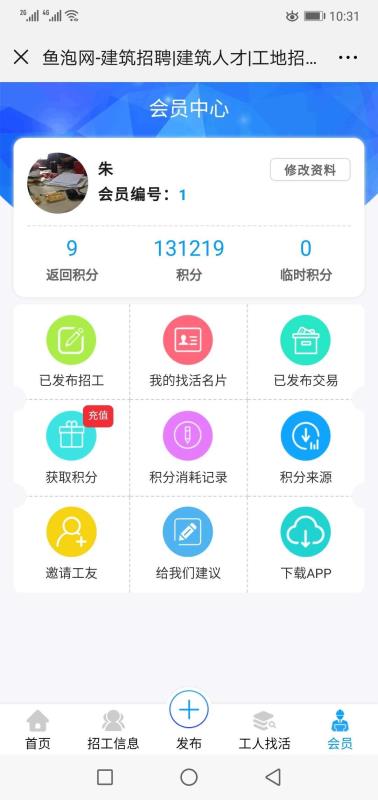 鱼泡网安卓版