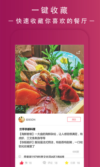 Tasty免费版
