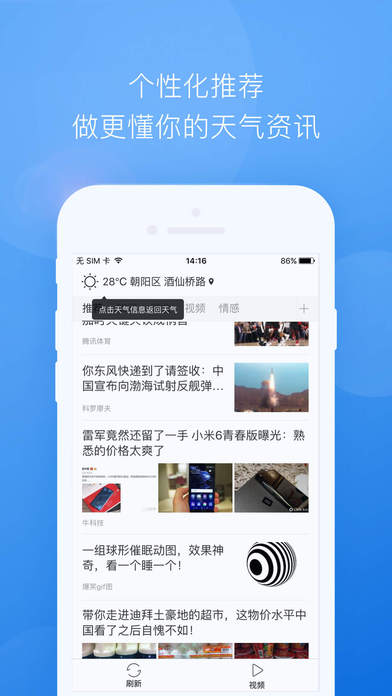 墨迹天气经典版