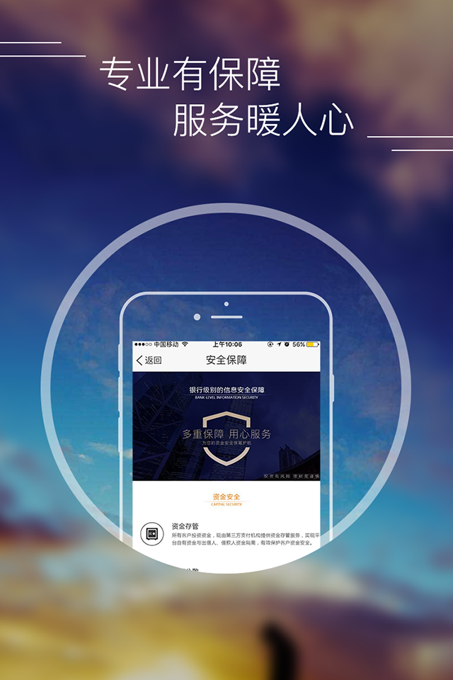 四季财富安卓版