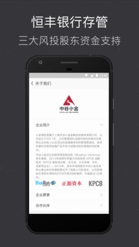 小金理财安卓版