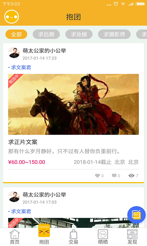 C次元安卓官方版