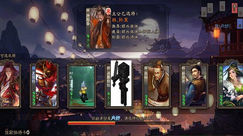 三国杀单机破解版