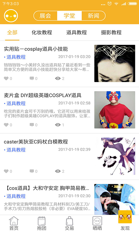 C次元安卓官方版