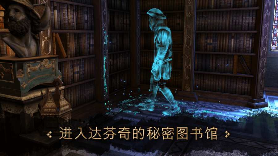 达芬奇密室极速版