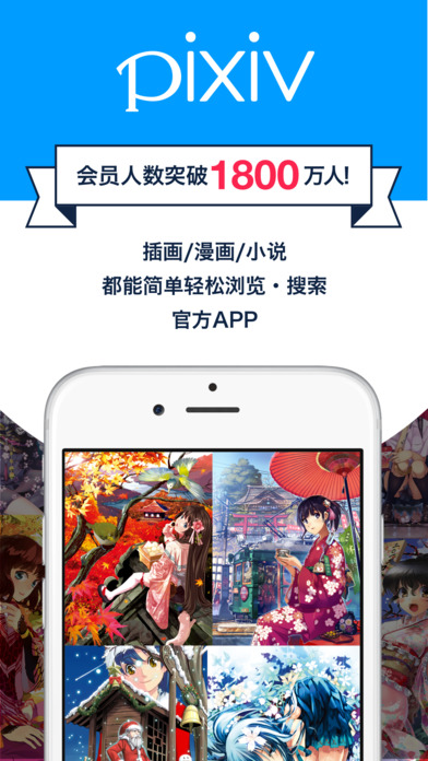 pixiv加速器免费版