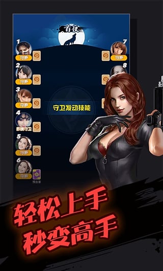 跳跳狼人杀官方版