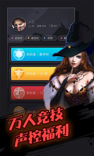 跳跳狼人杀官方版