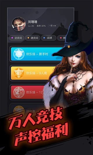 跳跳狼人杀官方版