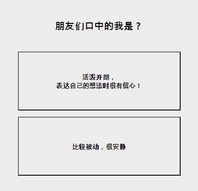 暗恋糖果心理测试安卓版