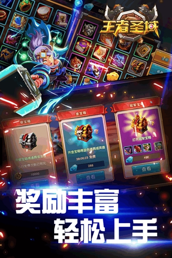 王者圣域果盘版