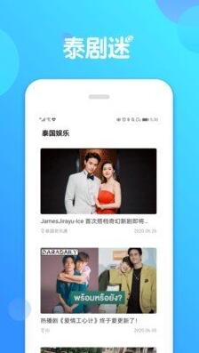 泰剧迷app官方版